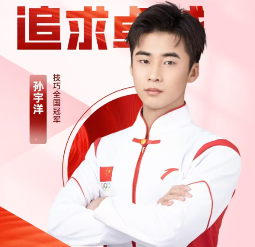 体育明星代言-中国国家队-品牌强国工程