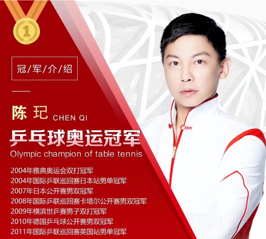 体育明星代言-中国国家队